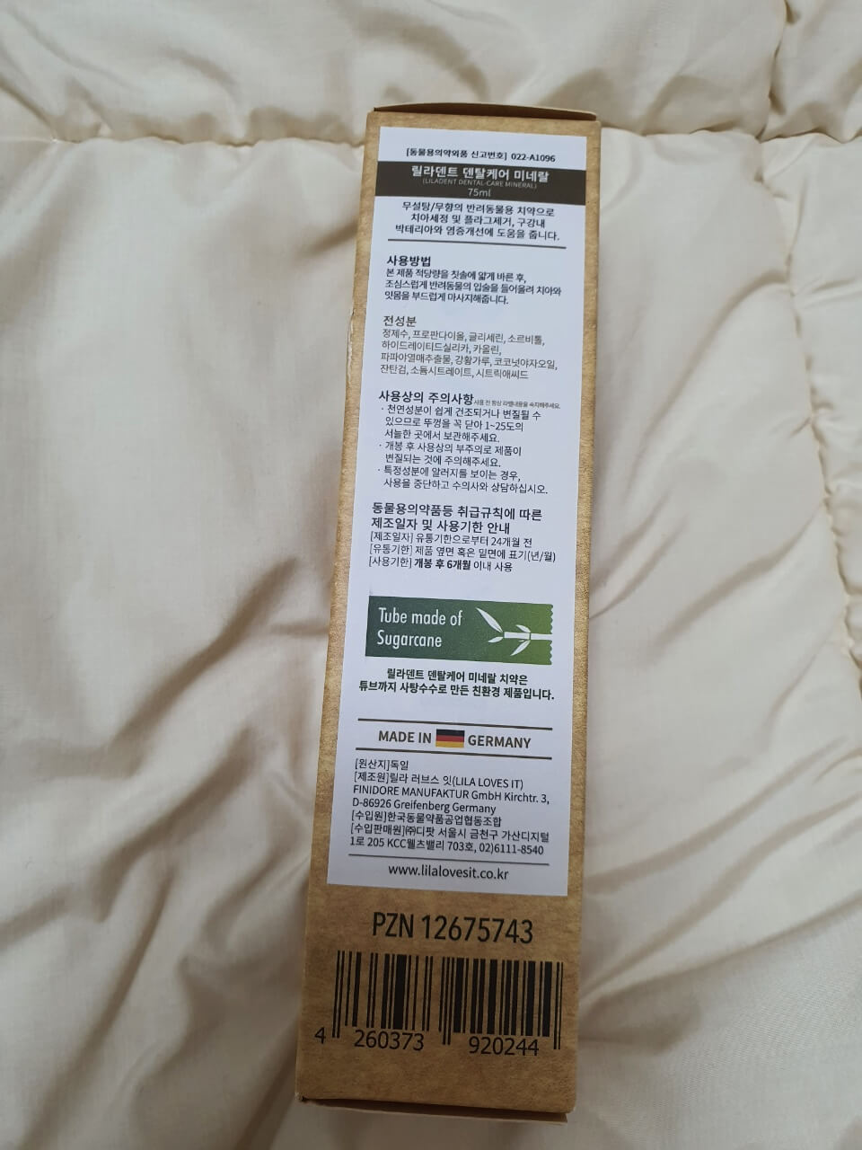 강아지 치약 패키지2