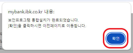 기업은행 금융인증서 발급방법