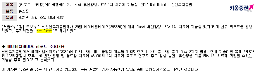 not rated 뜻