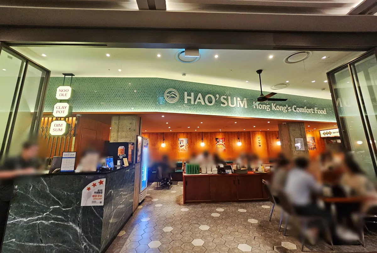 여의도-더현대서울-호이섬-홍콩식당-입구