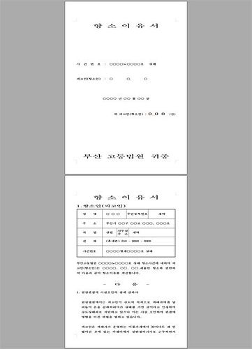 항소기간