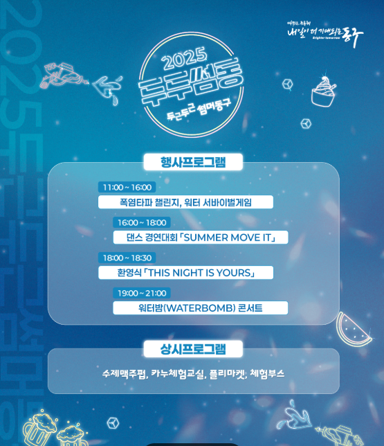 두두썸동