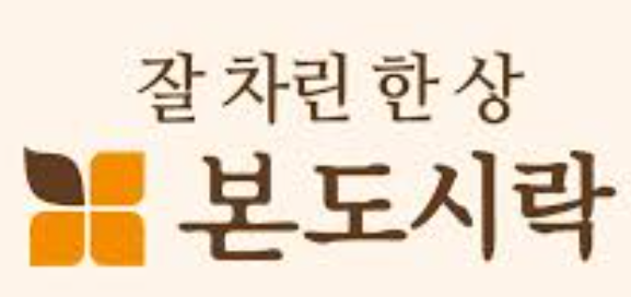 본죽, 본 설렁탕, 본 도시락