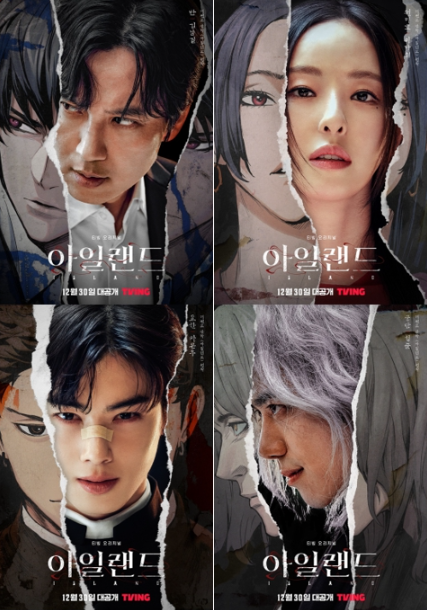 아일랜드