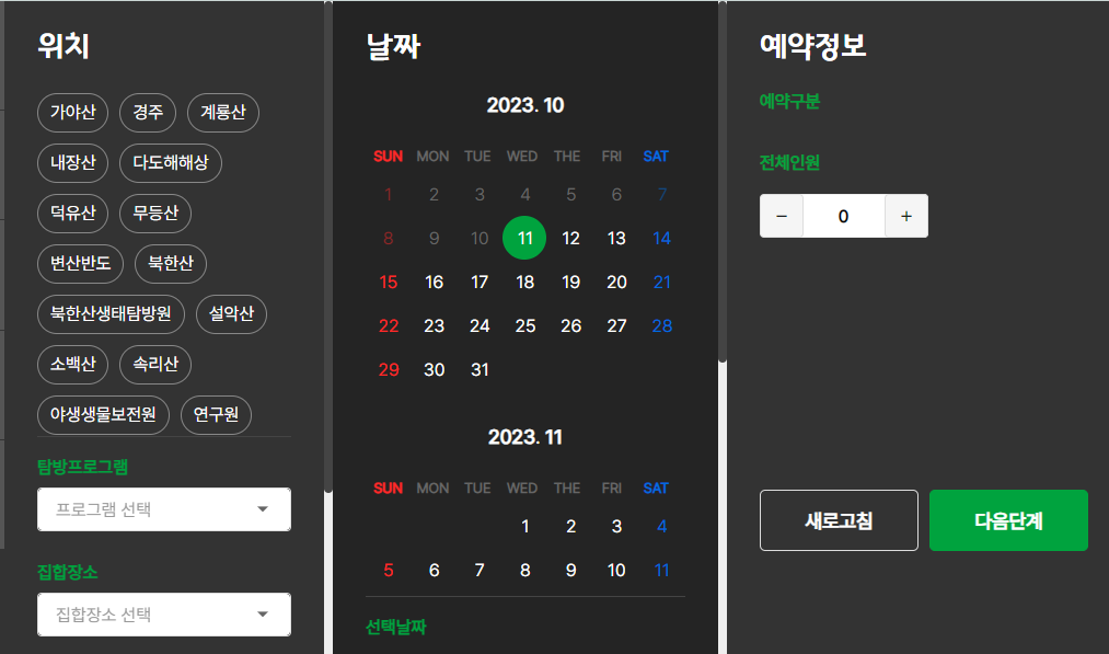 단풍절정시기
