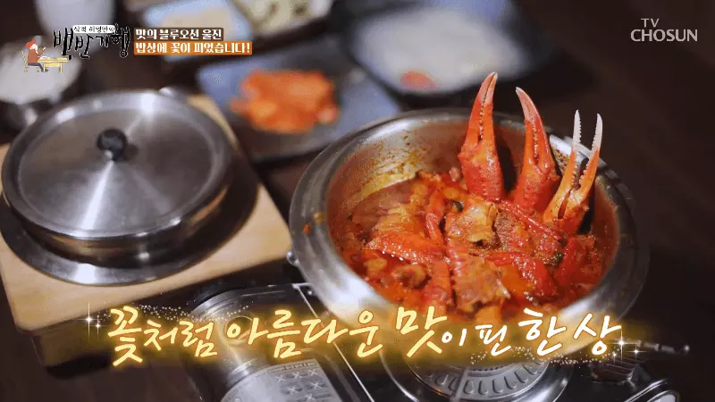 대게-짜박이-요리-사진