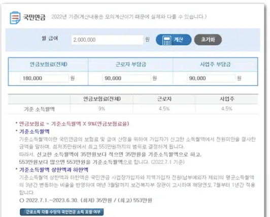 모의 계산해 보기