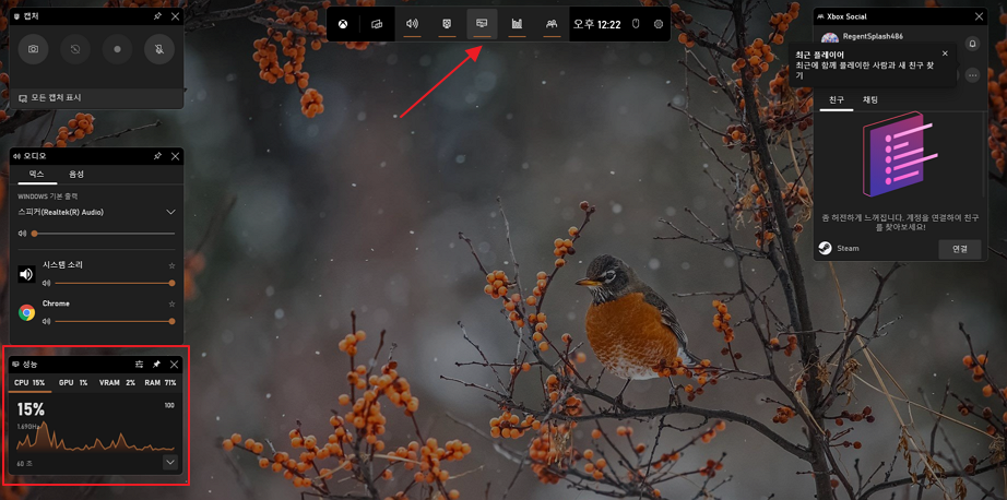 윈도우11 성능 위젯 사용하는 방법 캡처 1