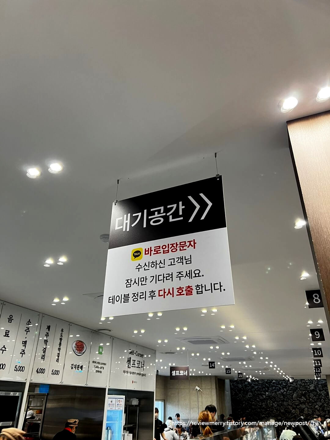 대기공간 안내