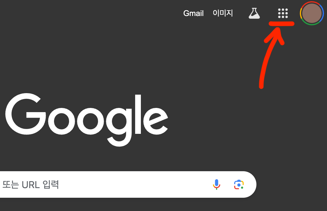 지메일 바로가기 Gmail 구글메일 확인