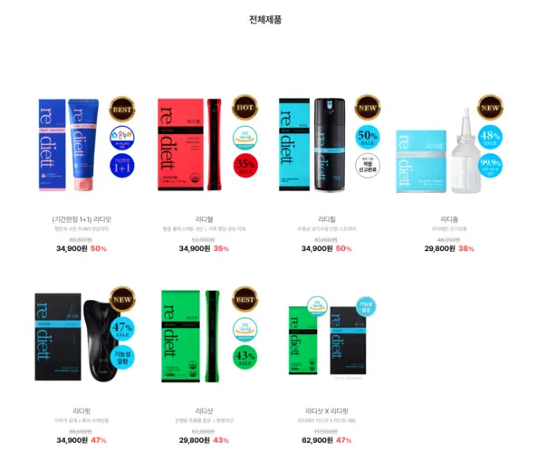 리디에뜨 rediett 홈페이지 공식몰 고객센터 바로가기