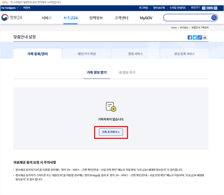 정부보조금