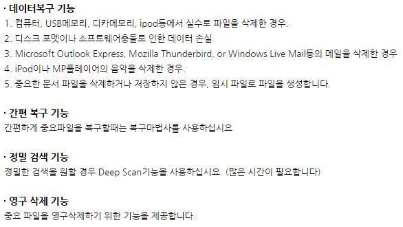 파일삭제 복구