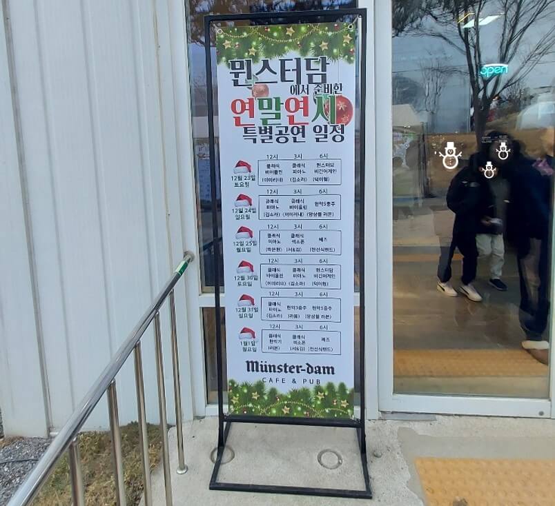 눈썰매 카페 파주 뮌스터담