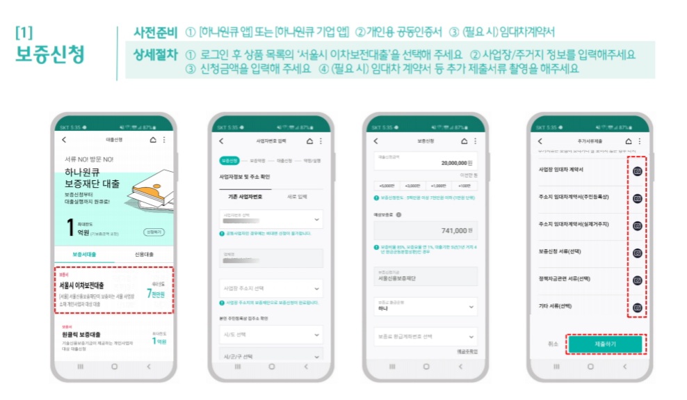 신청-1단계