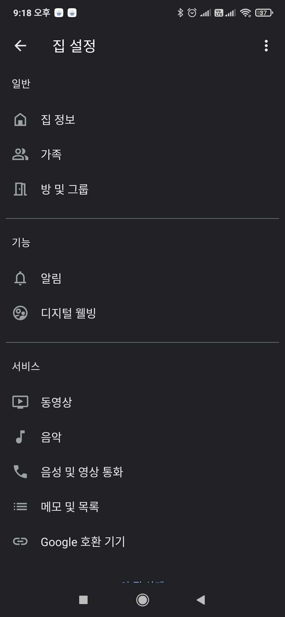 설정 진입