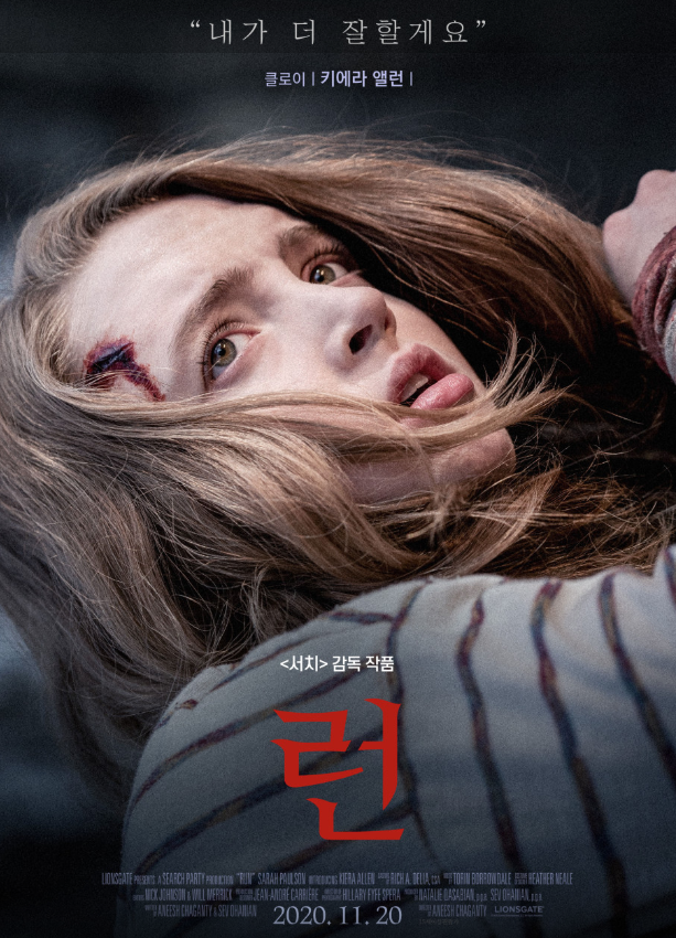 영화 런 포스터