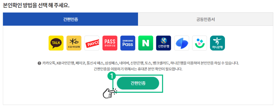 보건증 발급 인터넷 발급방법 e보건소 공공보건포털