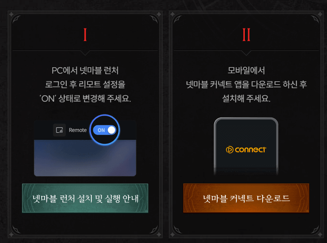 레이븐2 다운로드