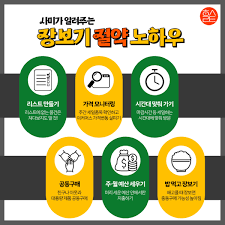 마트 장보기 절약 노하우 10가지! 