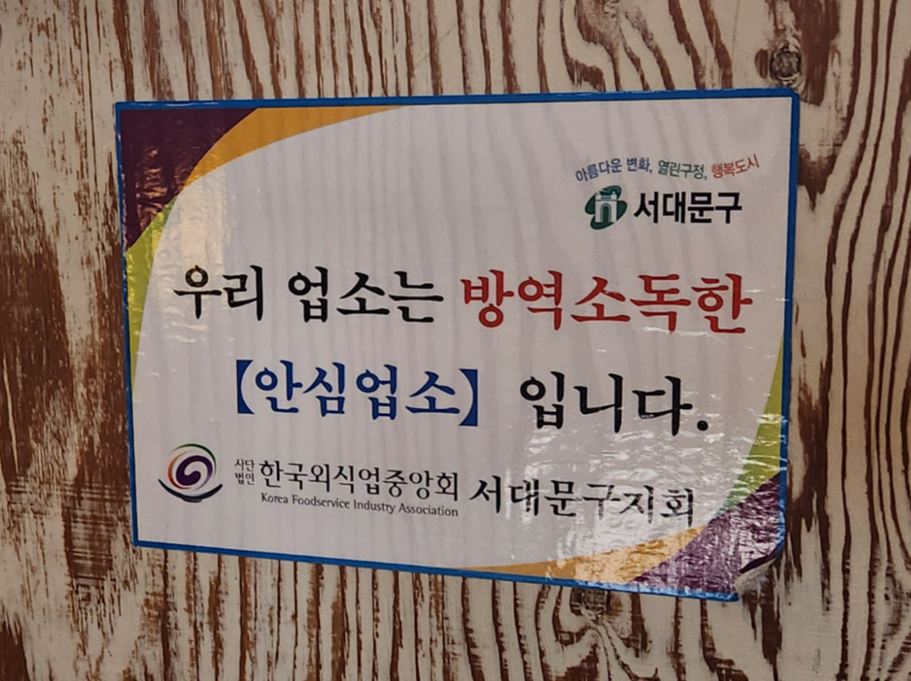 연희동 목란