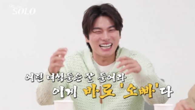 나는솔로21기 영철이 일부러 순자선택?