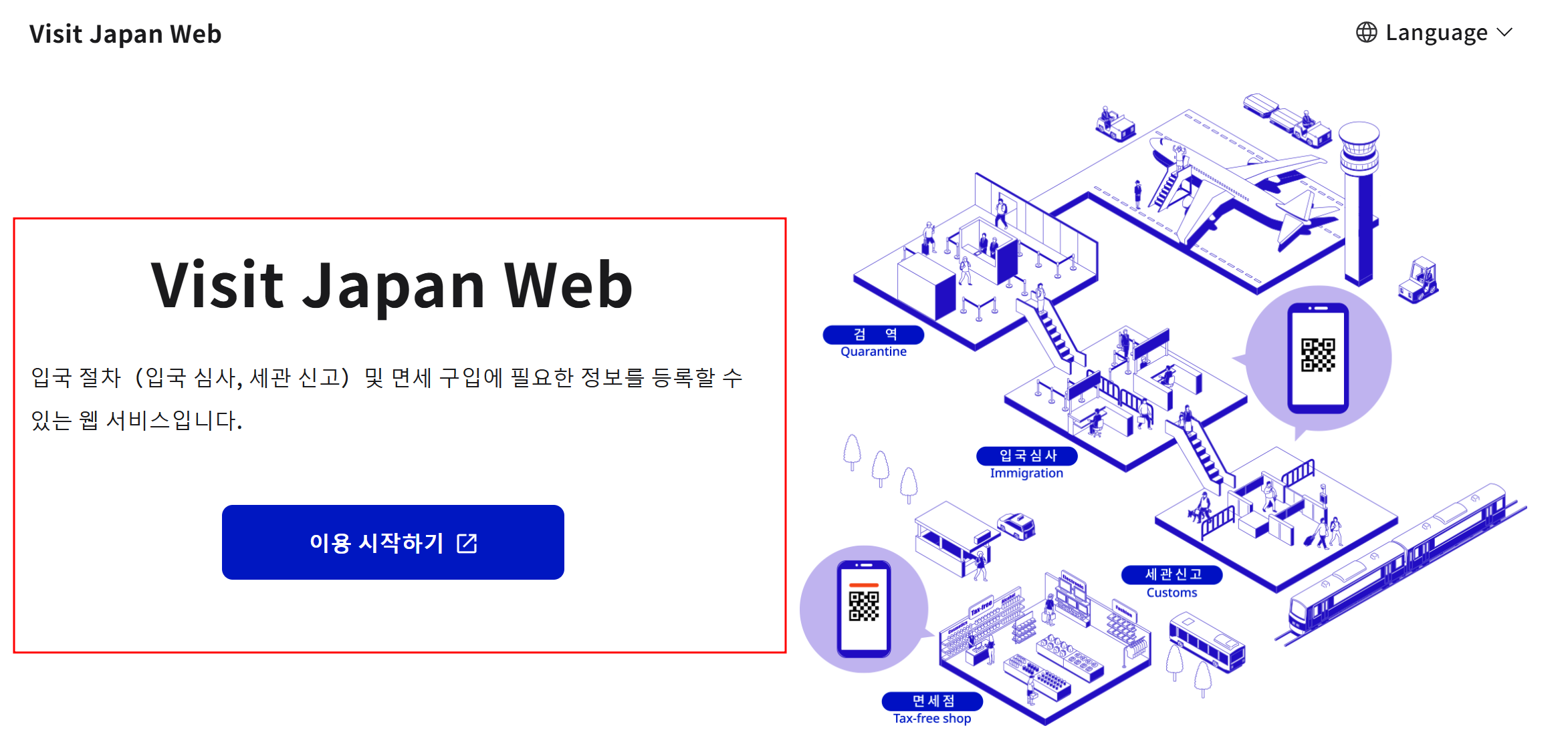 비짓재펜웹