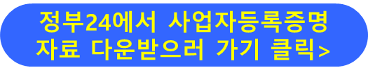 정부24