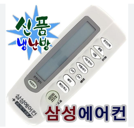 삼성 에어컨 음성안내 끄기 3초꿀팁