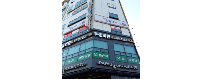 창원 의창구 소아과