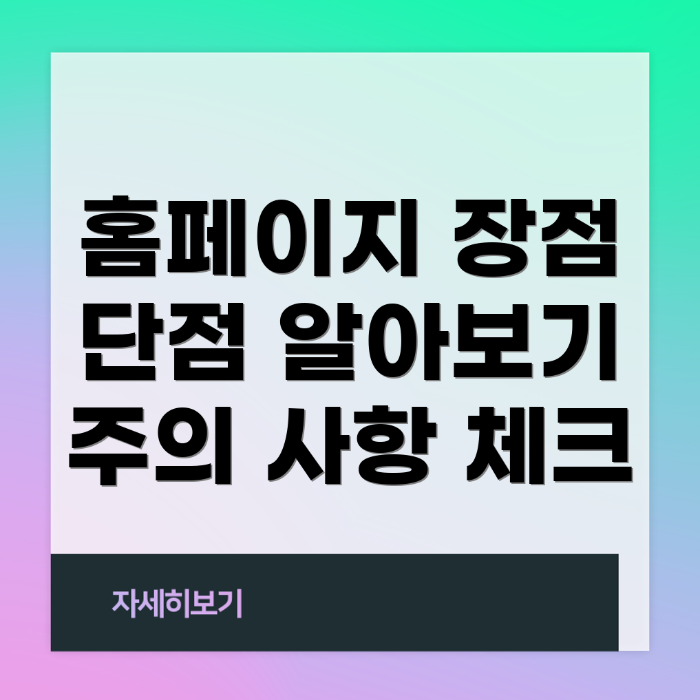 워드프레스 홈페이지 제작