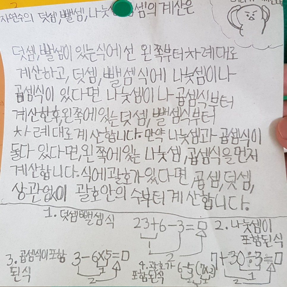 학생 답변3