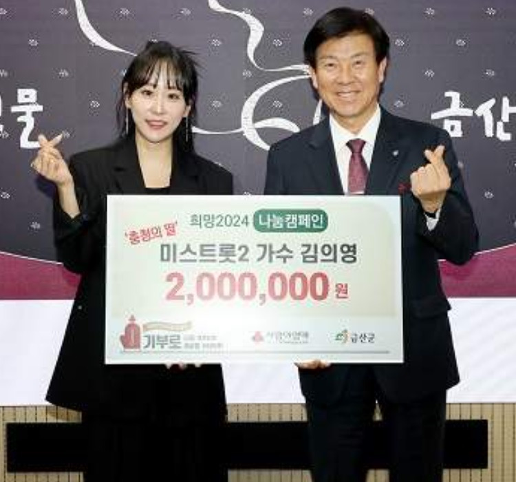 김의영 미스트롯2 최종 5위