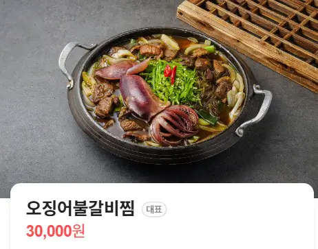 을지로 전주옥 
