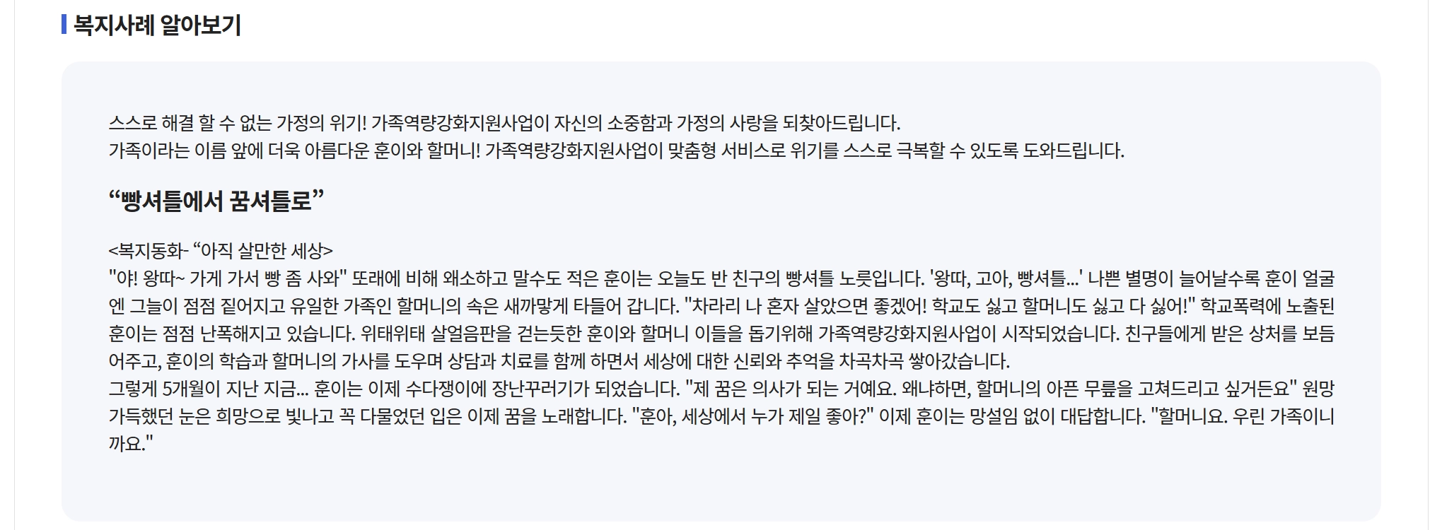 온가족보듬사업신청자격 및 무료지원 받는방법