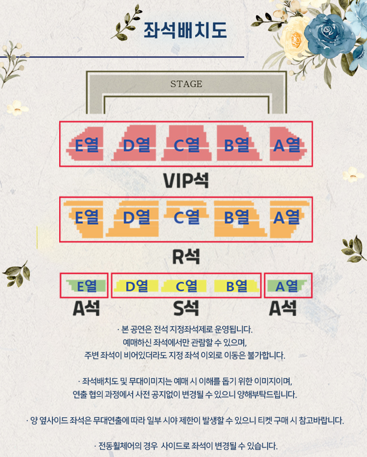 송가인 콘서트