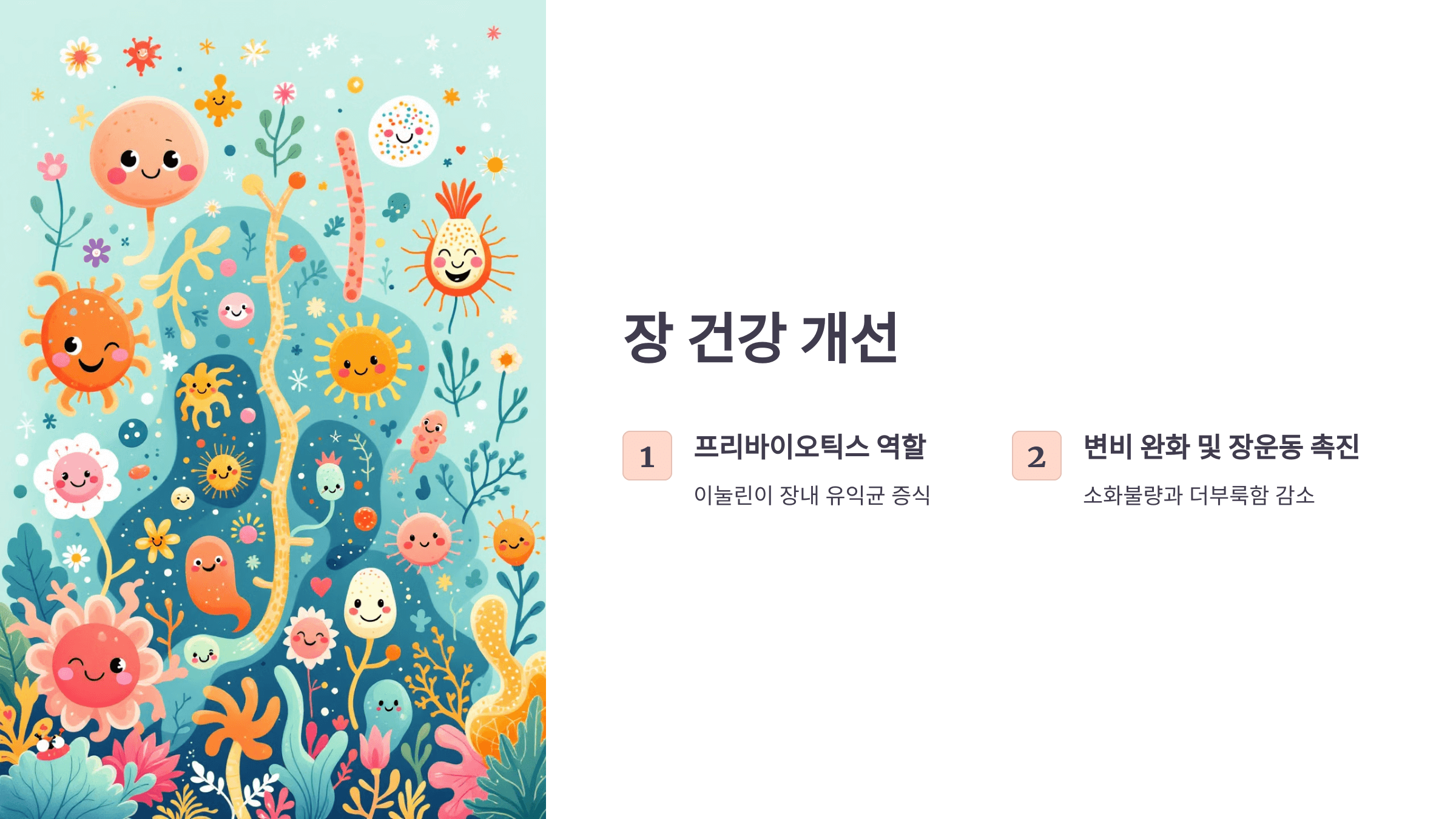 돼지감자차 사진입니다.