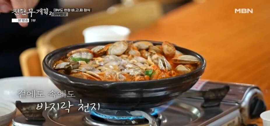 전현무계획2 43회 대부도 맛집 &lsquo;청미&rsquo; &ndash; 어부밥상(바지락고추장찌개)&middot;간장게장&middot;영양굴밥 맛집