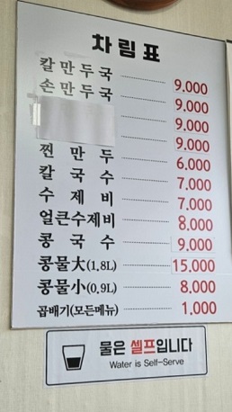 메뉴