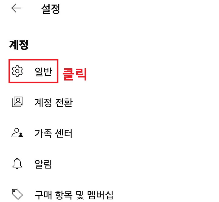 일반 메뉴 클릭함