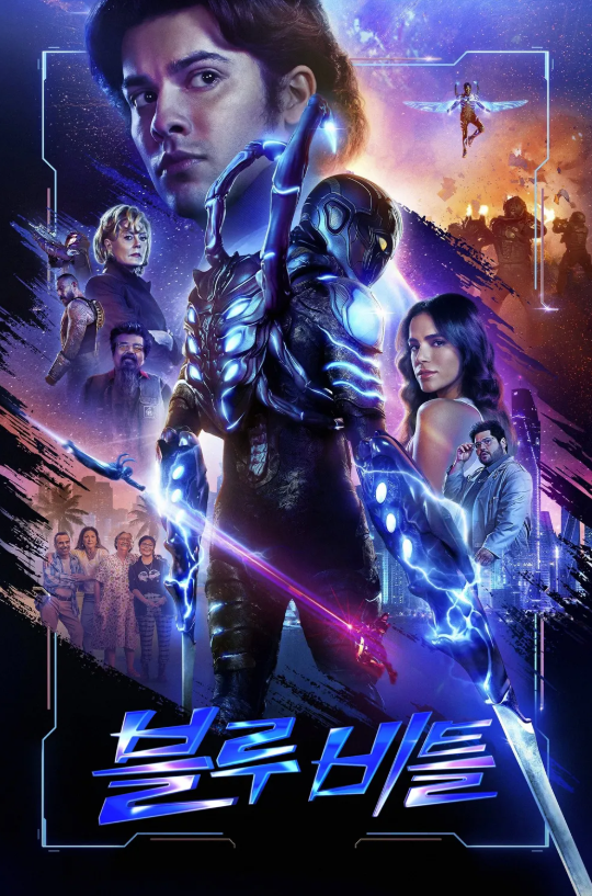 블루비틀 포스터