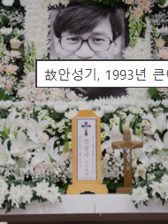 故 안성기 장례미사&amp;#44; 명동성당