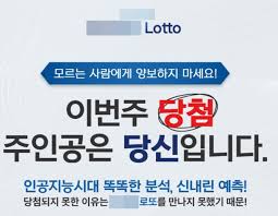 로또당첨번호