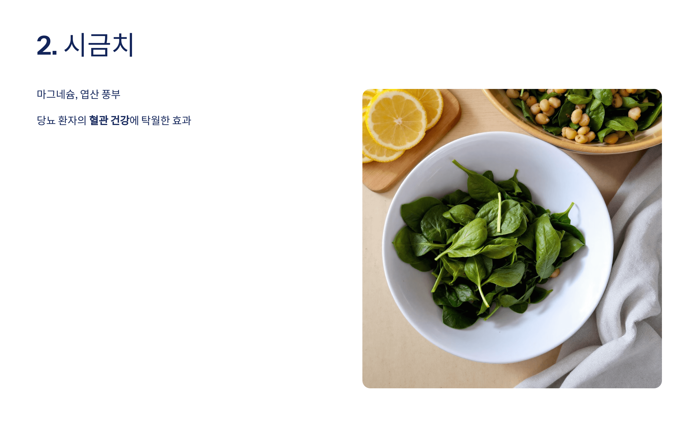 당뇨에 좋은 음식