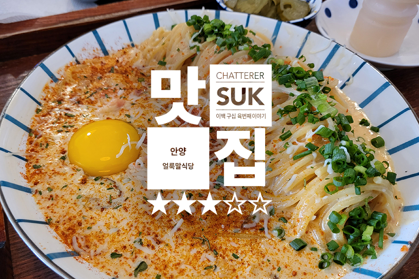 얼룩말식당 - 썸네일