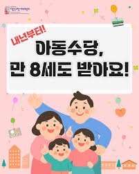 아동수당 신청방법