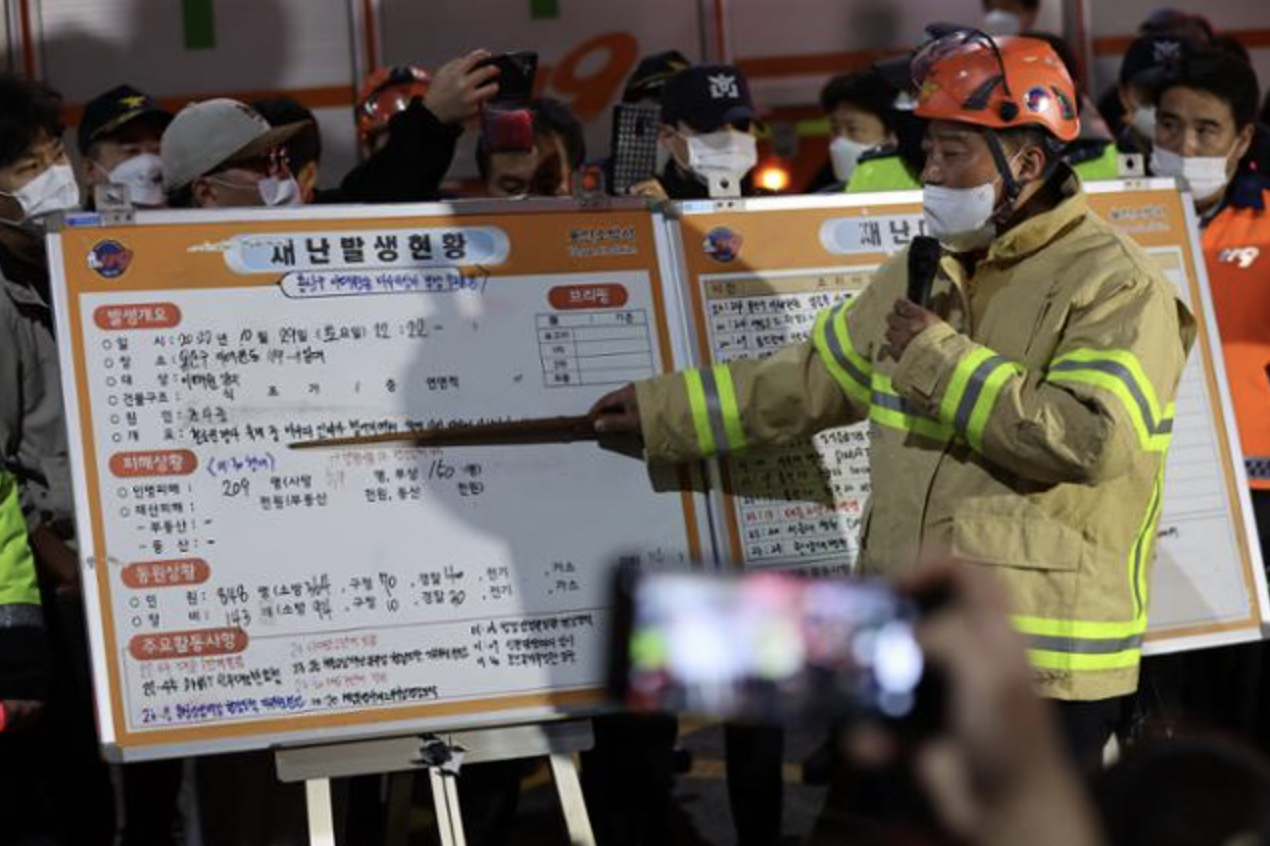 최성범 이태원 브리핑