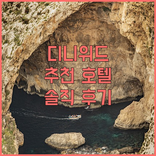 디니위드 해변 추천 호텔 마이크로텔 ..