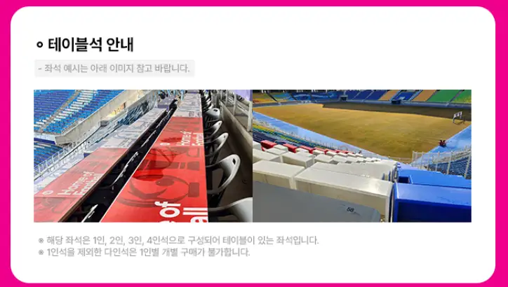 대한민국 vs 요르단 축구 예매 선예매 방법