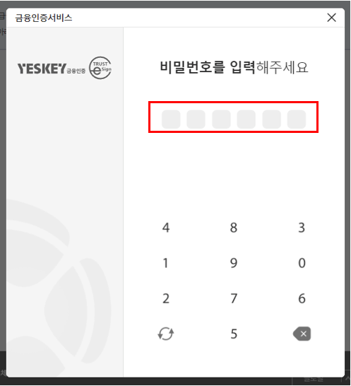 신한은행 인터넷뱅킹